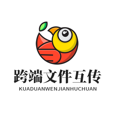 快联跨端互传怎么设置？教你这几步轻松实现极速传文件