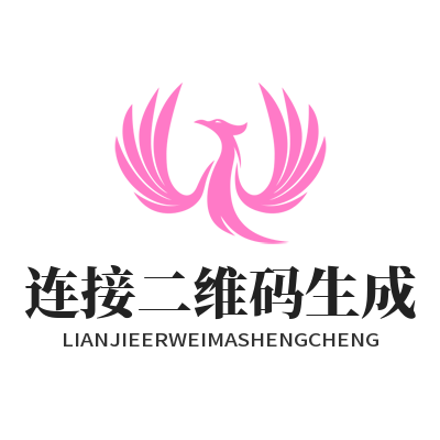 快连二维码一键生成，3分钟学会扫码直连