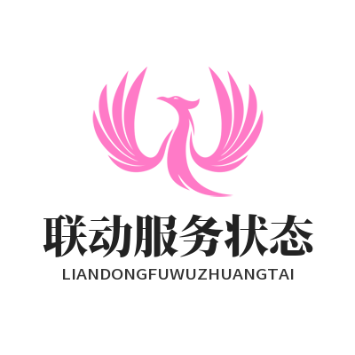 智能联动服务状态监测，这3个实用技巧让你省心又高效