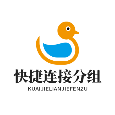 快联分组管理怎么操作？新手一看就会的详细教程