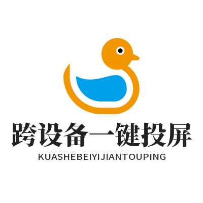 快联跨设备投屏怎么设置 一键联动教程来了