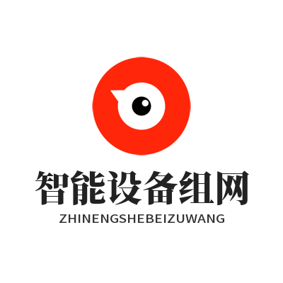 快联智能设备组网难？看完这篇5分钟搞定