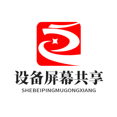 快联屏幕共享怎么用？3分钟教会你
