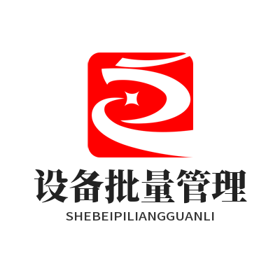 智能联动工具批量管理超简单！3招帮你快速上手