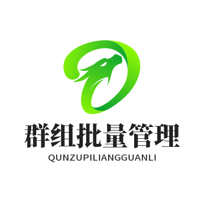 快联联动群组批量管理怎么用 详细操作指南