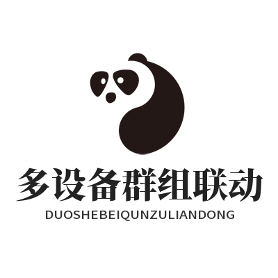 快联多设备群组联动怎么创建？手把手教你搞定