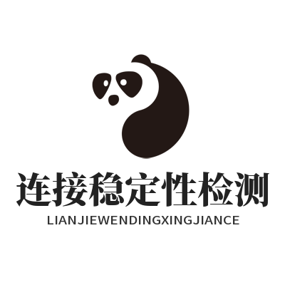 快联连接不稳？自动检测功能这样用，一查一个准