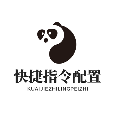 iPhone快捷指令不会用？智能联动助手一键设置，懒人必备