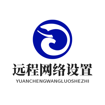 快联 远程网络设置