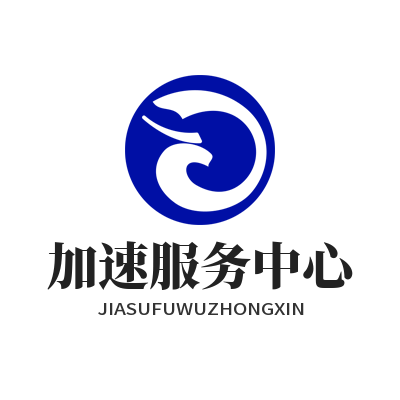 快联VPN 加速服务中心