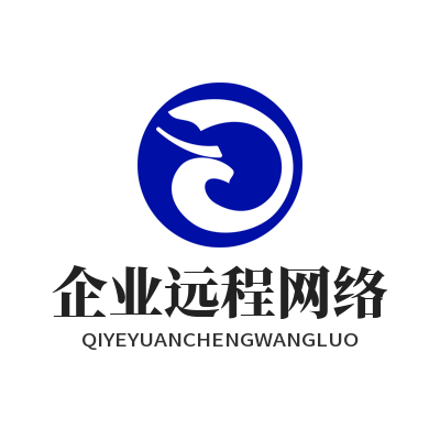 快联VPN 企业远程网络