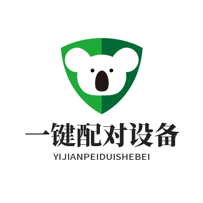 快联 一键配对设备