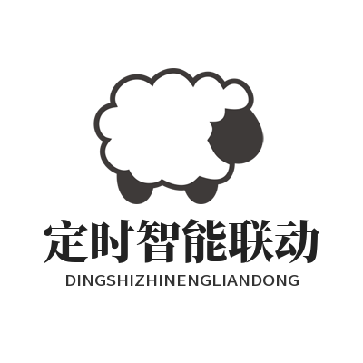 1780813913120443.png 快联 定时智能联动