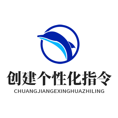 快联 创建个性化指令