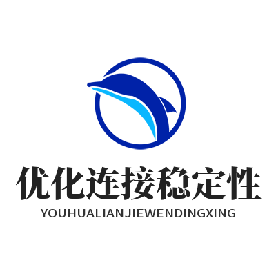 1780919177311873.png 快联 优化连接稳定性