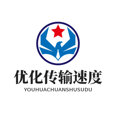 1781078938143885.png 快联 优化传输速度