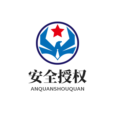 1781079031675564.png 快联 安全授权
