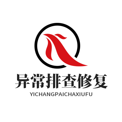 快联 异常排查修复