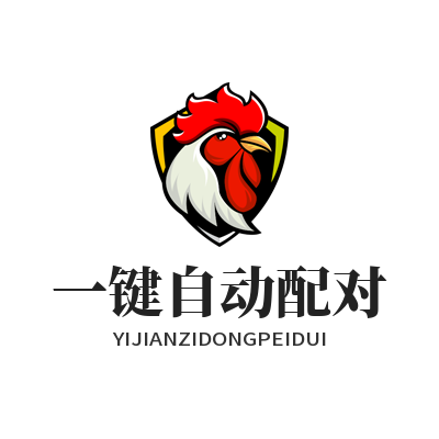 快联 一键自动配对